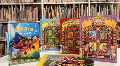 Libri per bambini in lingua ucraina e russa in Panizzi