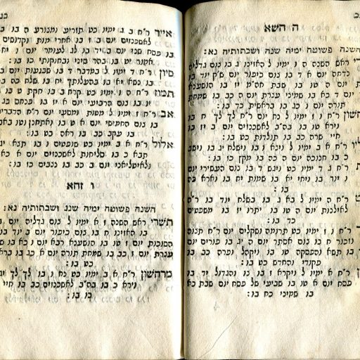 Sefer or ‘Enayim 2